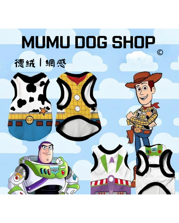 玩具總動員寵物背心 