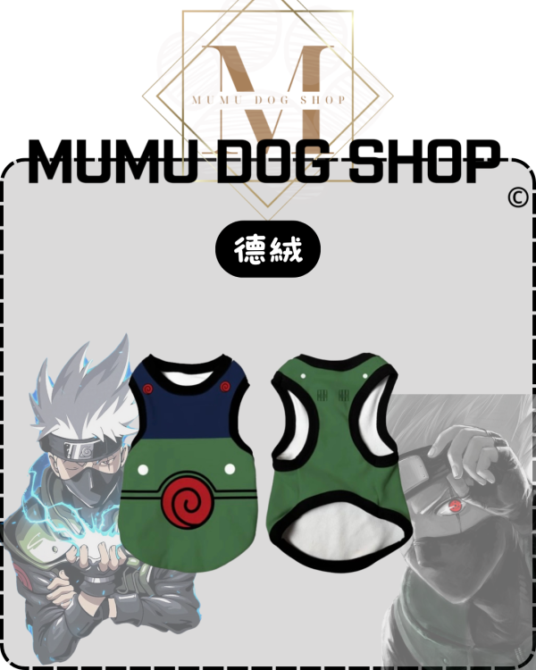 卡卡西款 尼克茱蒂寵物背心, 尼克茱蒂狗衣, 尼克茱蒂貓衣, 卡通寵物衣服, 狗狗背心, 貓咪背心, 寵物服飾, 夏季寵物衣, 小型犬衣服, 可愛寵物裝