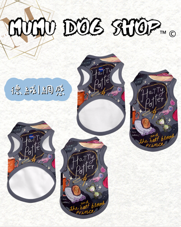 NASA哈利波特插畫三款 哈利波特寵物背心, 哈利波特, 哈利波特貓衣, 卡通寵物衣服, 狗狗背心, 貓咪背心, 寵物服飾, 夏季寵物衣, 小型犬衣服, 可愛寵物裝