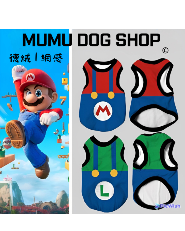 瑪利歐兄弟款 瑪利歐兄弟寵物背心, 瑪利歐狗衣, 瑪利歐貓衣, 卡通寵物衣服, 狗狗背心, 貓咪背心, 寵物服飾, 夏季寵物衣, 小型犬衣服, 可愛寵物裝