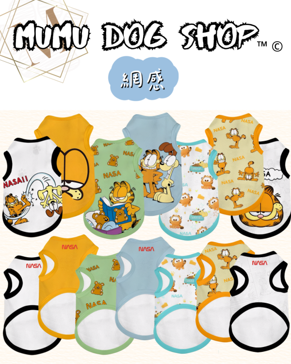 NASA加菲貓一款 尼克茱蒂寵物背心, 尼克茱蒂狗衣, 尼克茱蒂貓衣, 卡通寵物衣服, 狗狗背心, 貓咪背心, 寵物服飾, 夏季寵物衣, 小型犬衣服, 可愛寵物裝