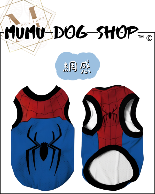 蜘蛛人款 尼克茱蒂寵物背心, 尼克茱蒂狗衣, 尼克茱蒂貓衣, 卡通寵物衣服, 狗狗背心, 貓咪背心, 寵物服飾, 夏季寵物衣, 小型犬衣服, 可愛寵物裝