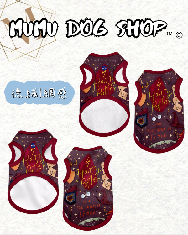 NASA哈利波特插畫一款 哈利波特寵物背心, 哈利波特, 哈利波特貓衣, 卡通寵物衣服, 狗狗背心, 貓咪背心, 寵物服飾, 夏季寵物衣, 小型犬衣服, 可愛寵物裝