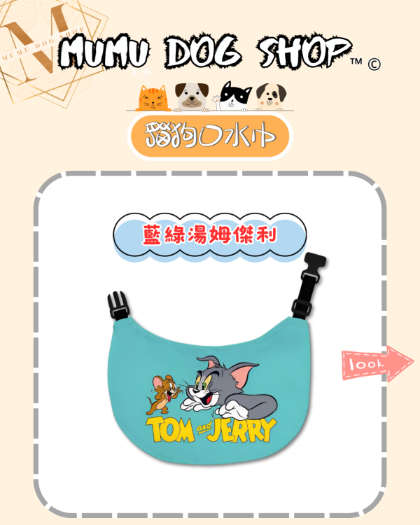 湯姆貓與傑利鼠系列 湯姆貓與傑利鼠寵物背心, 湯姆貓與傑利鼠狗衣, 尼克茱蒂貓衣, 卡通寵物衣服, 狗狗背心, 貓咪背心, 寵物服飾, 夏季寵物衣, 小型犬衣服, 可愛寵物裝