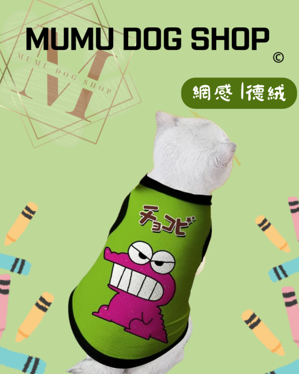 蠟筆小新餅乾款 蠟筆小新寵物背心, 動感超人狗衣, 蠟筆小新貓衣, 卡通寵物衣服, 狗狗背心, 貓咪背心, 寵物服飾, 夏季寵物衣, 小型犬衣服, 可愛寵物裝