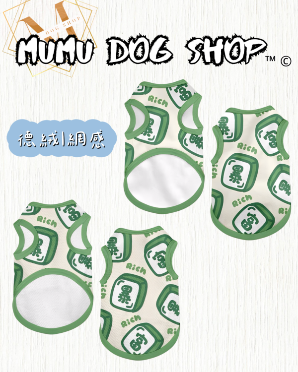 NASA發財款 新年寵物背心, 新年, 新年貓衣, 卡通寵物衣服, 狗狗背心, 貓咪背心, 寵物服飾, 夏季寵物衣, 小型犬衣服, 可愛寵物裝