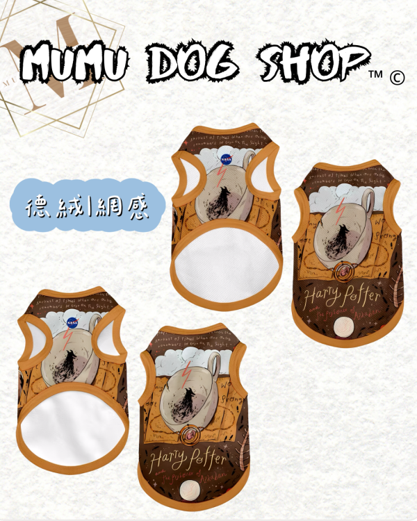 NASA哈利波特插畫一款 哈利波特寵物背心, 哈利波特, 哈利波特貓衣, 卡通寵物衣服, 狗狗背心, 貓咪背心, 寵物服飾, 夏季寵物衣, 小型犬衣服, 可愛寵物裝