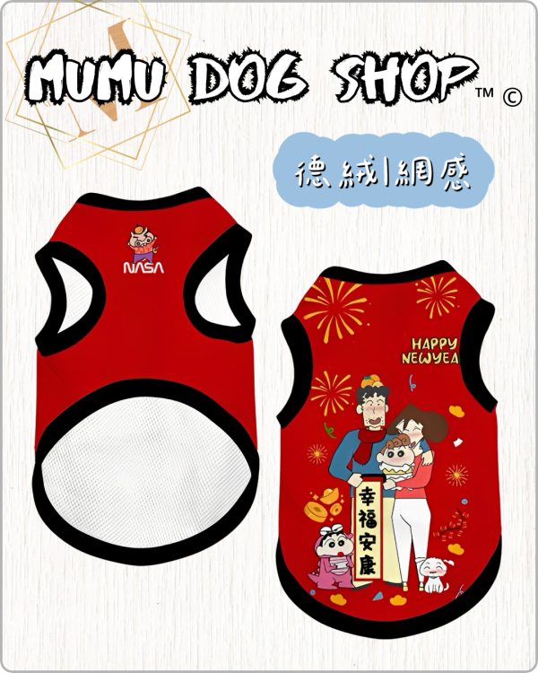 NASA 新年蠟筆小新款 蠟筆小新寵物衣服 寵物新年衣服
狗狗背心 貓咪衣服