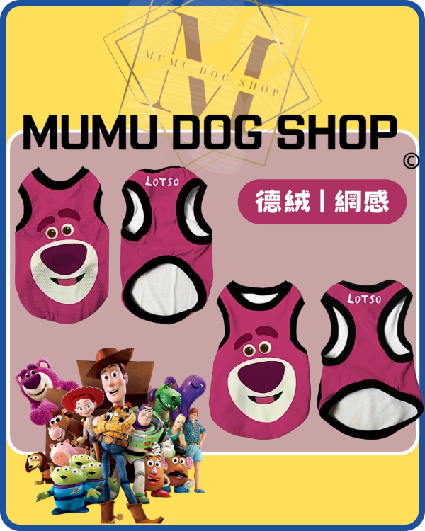 熊抱哥款 尼克茱蒂寵物背心, 尼克茱蒂狗衣, 尼克茱蒂貓衣, 卡通寵物衣服, 狗狗背心, 貓咪背心, 寵物服飾, 夏季寵物衣, 小型犬衣服, 可愛寵物裝