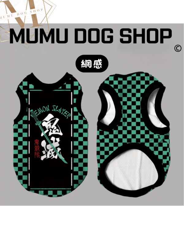 鬼滅款 尼克茱蒂寵物背心, 尼克茱蒂狗衣, 尼克茱蒂貓衣, 卡通寵物衣服, 狗狗背心, 貓咪背心, 寵物服飾, 夏季寵物衣, 小型犬衣服, 可愛寵物裝