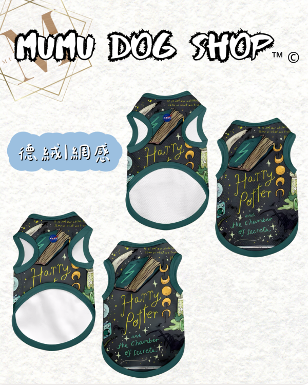 NASA哈利波特插畫三款 哈利波特寵物背心, 哈利波特, 哈利波特貓衣, 卡通寵物衣服, 狗狗背心, 貓咪背心, 寵物服飾, 夏季寵物衣, 小型犬衣服, 可愛寵物裝