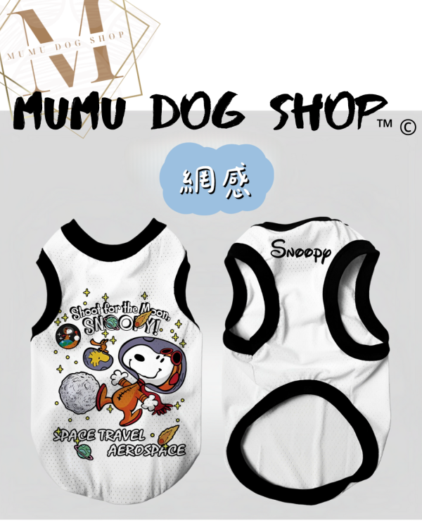 月球史努比款 尼克茱蒂寵物背心, 尼克茱蒂狗衣, 尼克茱蒂貓衣, 卡通寵物衣服, 狗狗背心, 貓咪背心, 寵物服飾, 夏季寵物衣, 小型犬衣服, 可愛寵物裝
