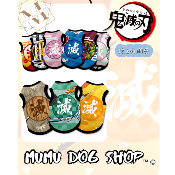 NASA鬼滅之刃 戀蛇炎款 鬼滅之刃寵物背心, 鬼滅之刃, 鬼滅之刃貓衣, 卡通寵物衣服, 狗狗背心, 貓咪背心, 寵物服飾, 夏季寵物衣, 小型犬衣服, 可愛寵物裝