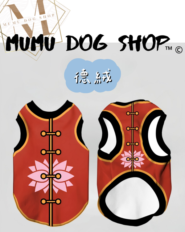 挪吒款 尼克茱蒂寵物背心, 尼克茱蒂狗衣, 尼克茱蒂貓衣, 卡通寵物衣服, 狗狗背心, 貓咪背心, 寵物服飾, 夏季寵物衣, 小型犬衣服, 可愛寵物裝