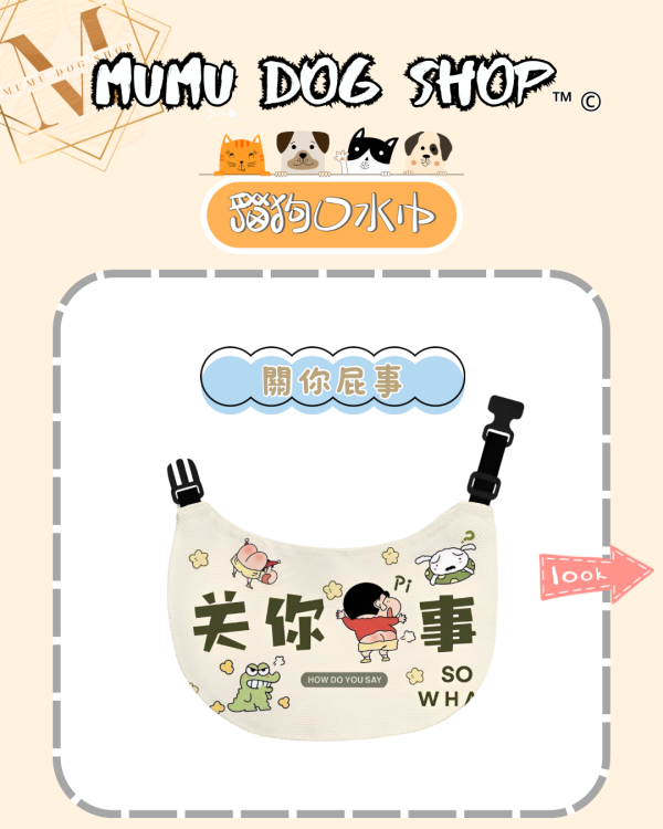 蠟筆小新二系列 蠟筆小新寵物背心, 蠟筆小新狗衣, 蠟筆小新貓衣, 卡通寵物衣服, 狗狗背心, 貓咪背心, 寵物服飾, 夏季寵物衣, 小型犬衣服, 可愛寵物裝