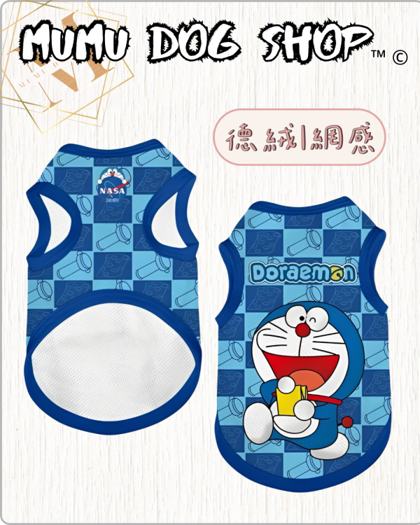 NASA 多拉美款 多啦A夢寵物衣服
多啦A夢寵物背心
寵物衣服
狗狗衣服
貓咪衣服
狗狗寵物背心
貓咪寵物衣服
卡通寵物衣服
狗狗服裝
貓咪服裝