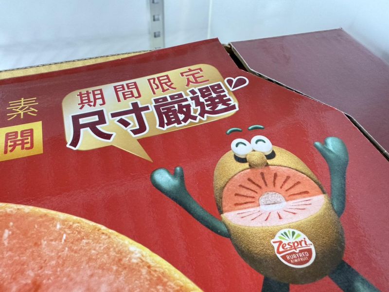 紐西蘭 寶石紅奇異果 