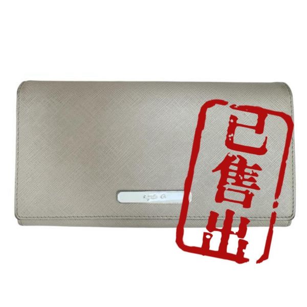 agnes b. 米色長款錢包 