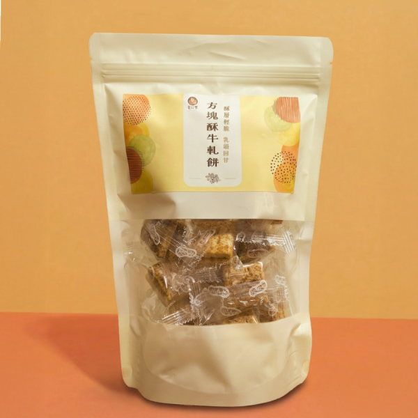 方塊酥牛軋餅 250g 袋裝 