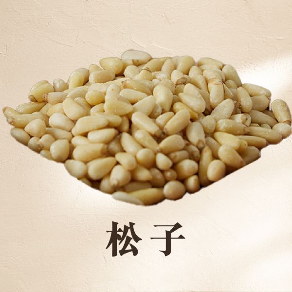 原味松子 400g 