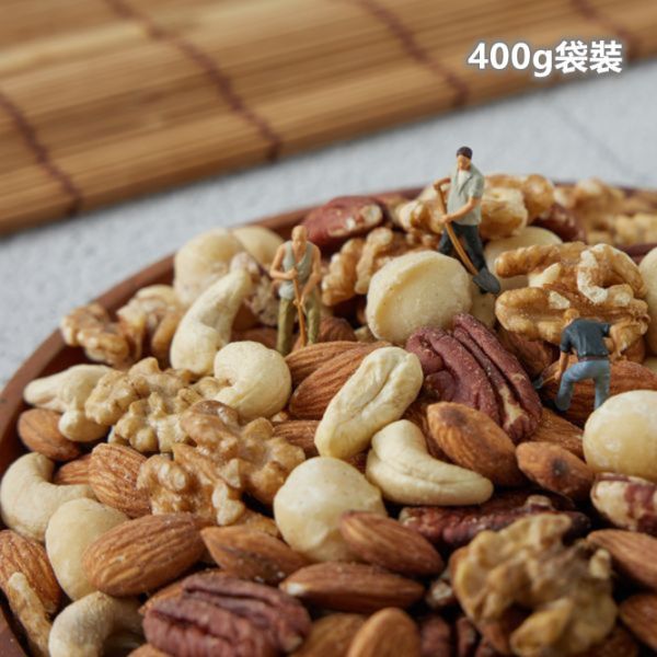 綜合堅果(五種) 400g 袋裝 