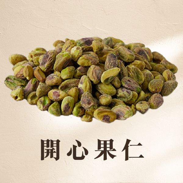原味開心果仁 400g 
