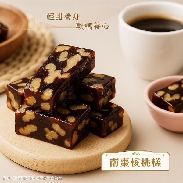 南棗核桃糕 200g/600g 