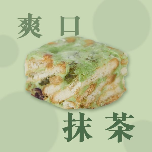 爽口抹茶雪花餅 