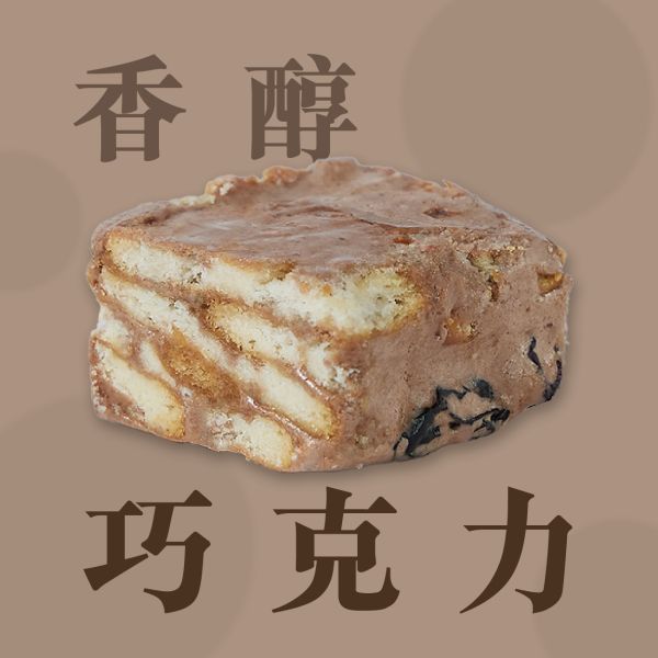 手工雪花餅 7種口味任選 (原味、檸檬、巧克力、咖啡、抹茶、野莓、草莓) 