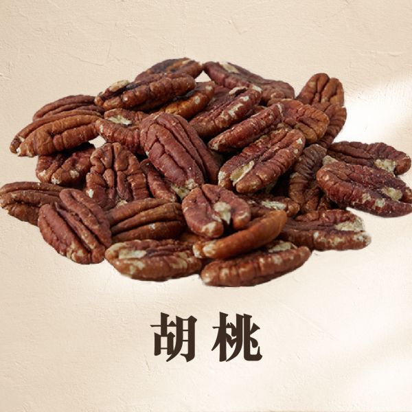 原味胡桃 300g 