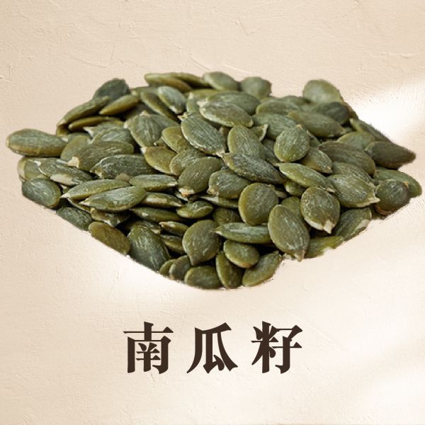 原味南瓜籽 400g 