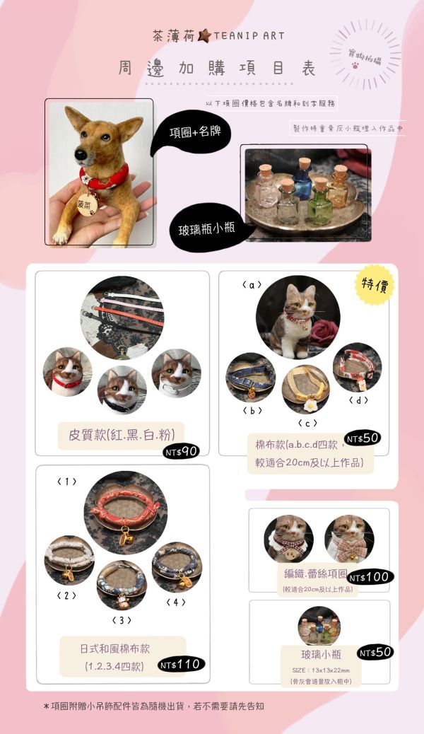 羊毛氈小物配件 羊毛氈,客製,寵物客製化,羊毛氈手作,寵物羊毛氈,相框,玻璃花盅,擬真,客製毛孩,寵物紀念,羊毛氈紀念