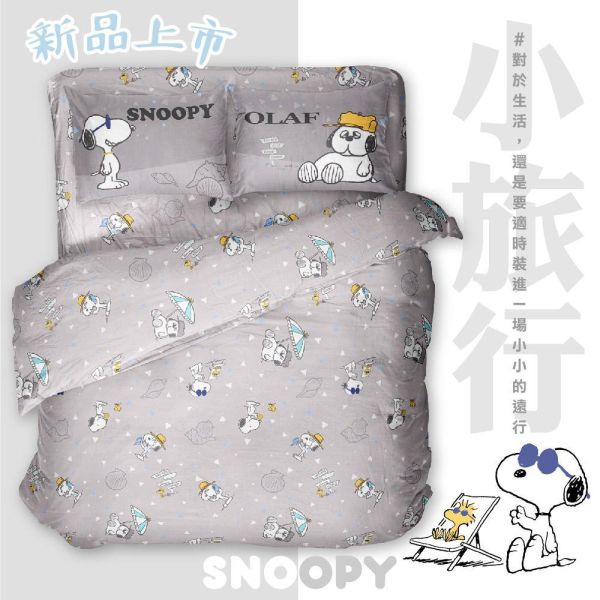 SNOOPY/100%萊賽爾天絲(200織天絲)/SN506沙灘派對 