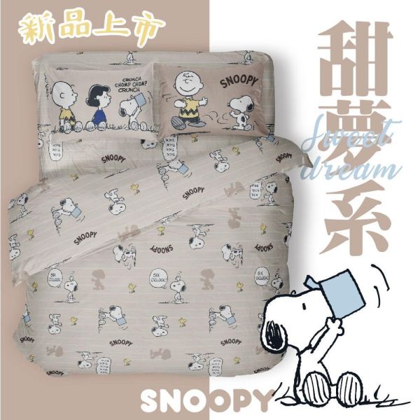 SNOOPY/100%萊賽爾天絲(200織天絲)/SN136玩耍時光 