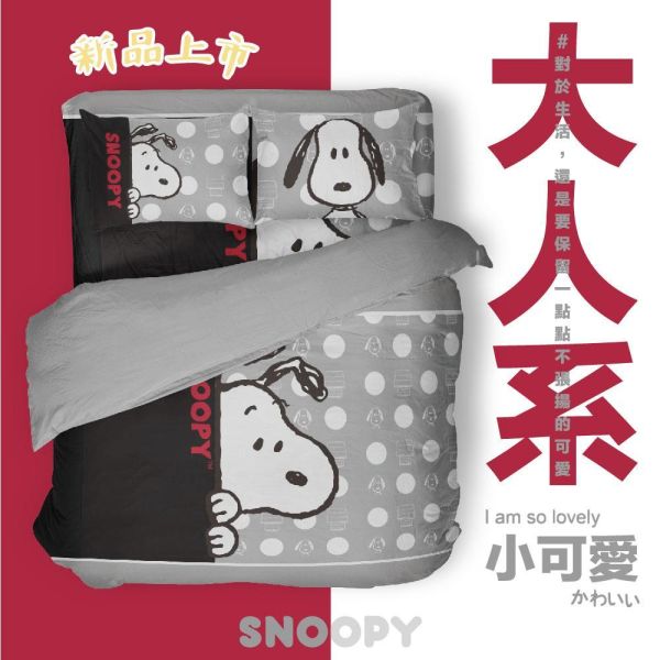 SNOOPY/無異纖精梳美國棉/SN122哈囉你好嗎 