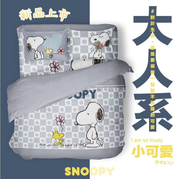 SNOOPY/無異纖精梳美國棉/SN123陪你暖暖 