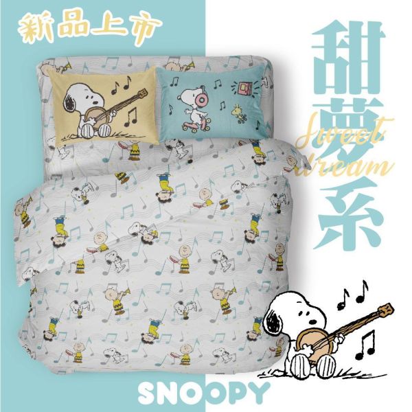 SNOOPY/100%萊賽爾天絲(200織天絲)/SN138音符樂園 