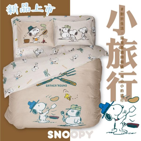 SNOOPY/100%萊賽爾天絲(300織天絲)/SN512煮煮樂 
