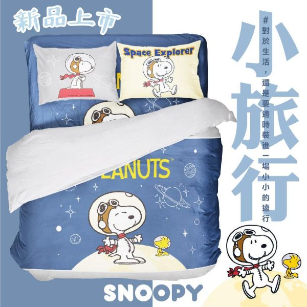SNOOPY/無異纖精梳美國棉/SN501星球樂園 