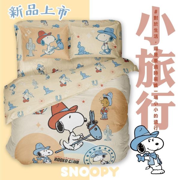 SNOOPY/100%萊賽爾天絲(300織天絲)/SN611趴趴走 