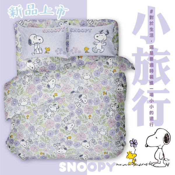 SNOOPY /100%萊賽爾天絲(200織天絲) /SN507躲貓貓 