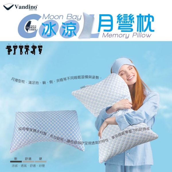 月彎枕【親水】WINCOOL～ 