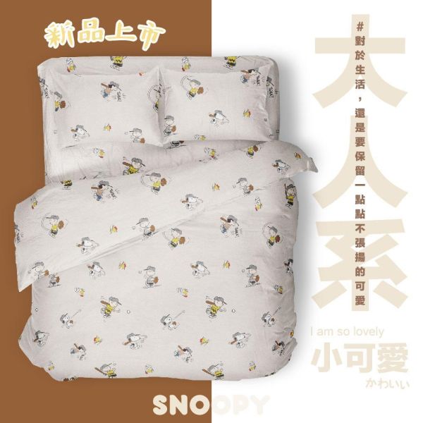 SNOOPY/100%萊賽爾天絲(200織天絲)/SN110棒球大聯盟 
