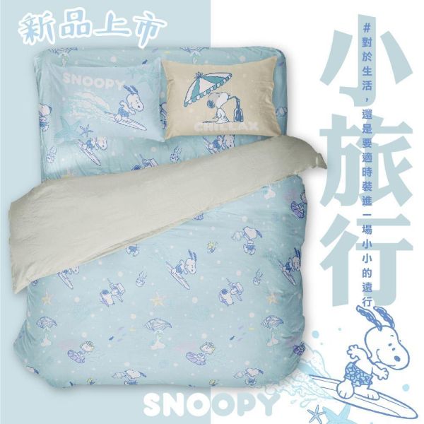 SNOOPY床包組-床包+枕套/萊賽爾天絲+涼感冰沁絲/夏日蹦蹦 