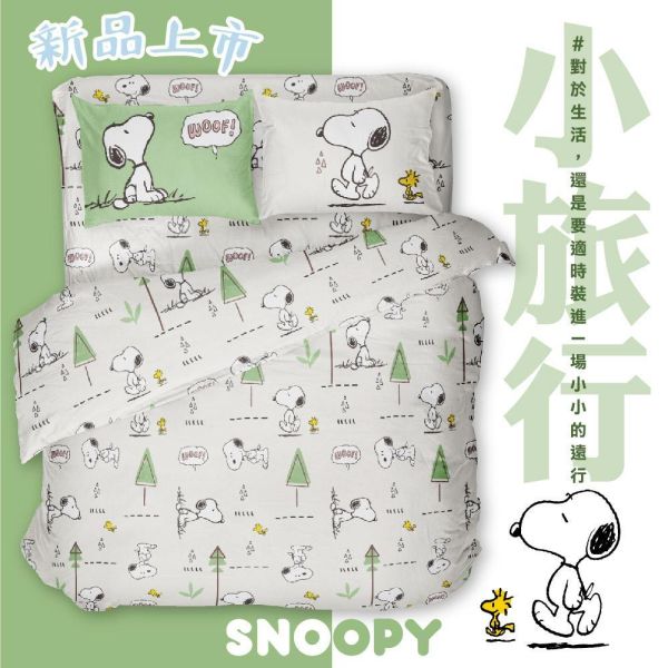 SNOOPY/100%萊賽爾天絲(200織天絲)/SN508森林泡泡 