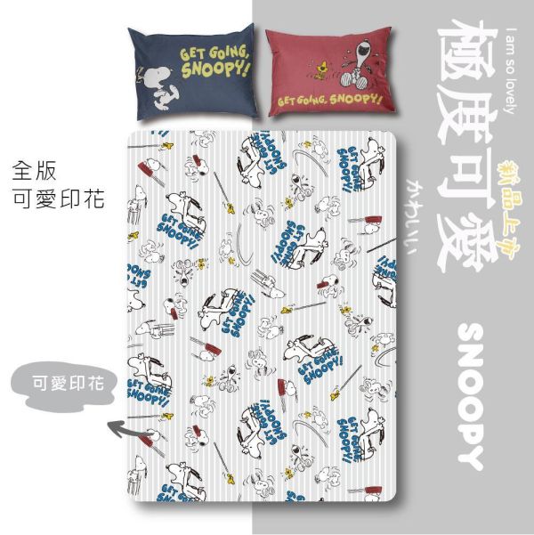 SNOOPY/無異纖精梳美國棉/SN100全力衝刺 