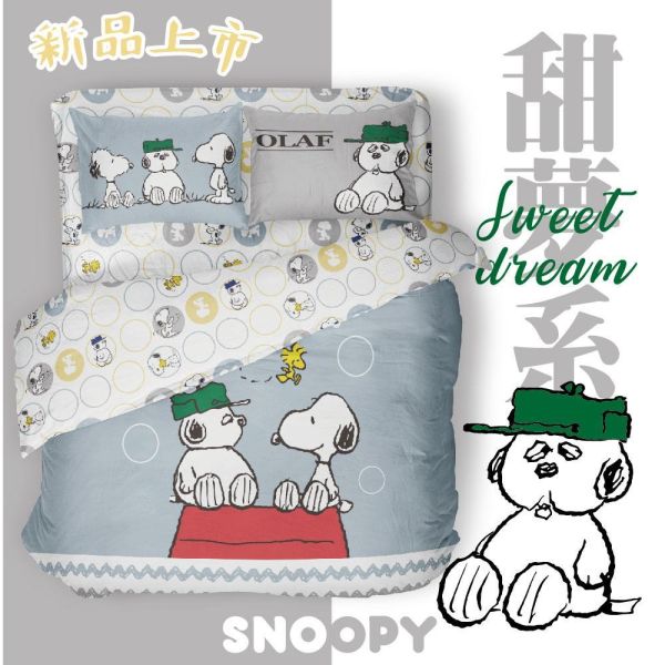 SNOOPY/100%萊賽爾天絲(300織天絲)/SN140可愛家人 