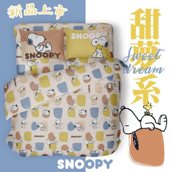 SNOOPY/100%萊賽爾天絲(200織天絲)/SN135大藝術家 