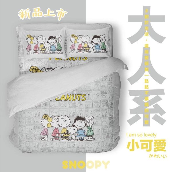 SNOOPY/無異纖精梳美國棉/SN113友情萬歲 