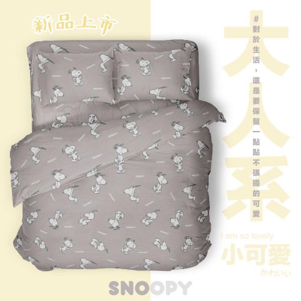 SNOOPY/100%萊賽爾天絲(200織天絲)/SN107樂園 